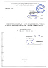 ТУ 24.20.40-004-05033659-2019
